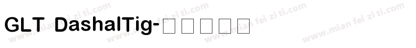 GLT DashalTig字体转换